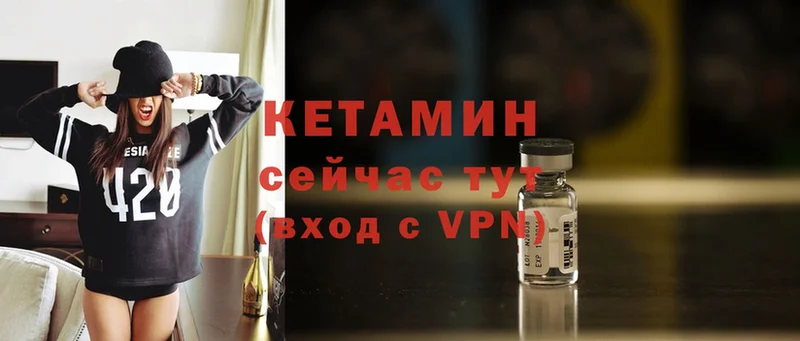 продажа наркотиков  Вольск  Кетамин ketamine 